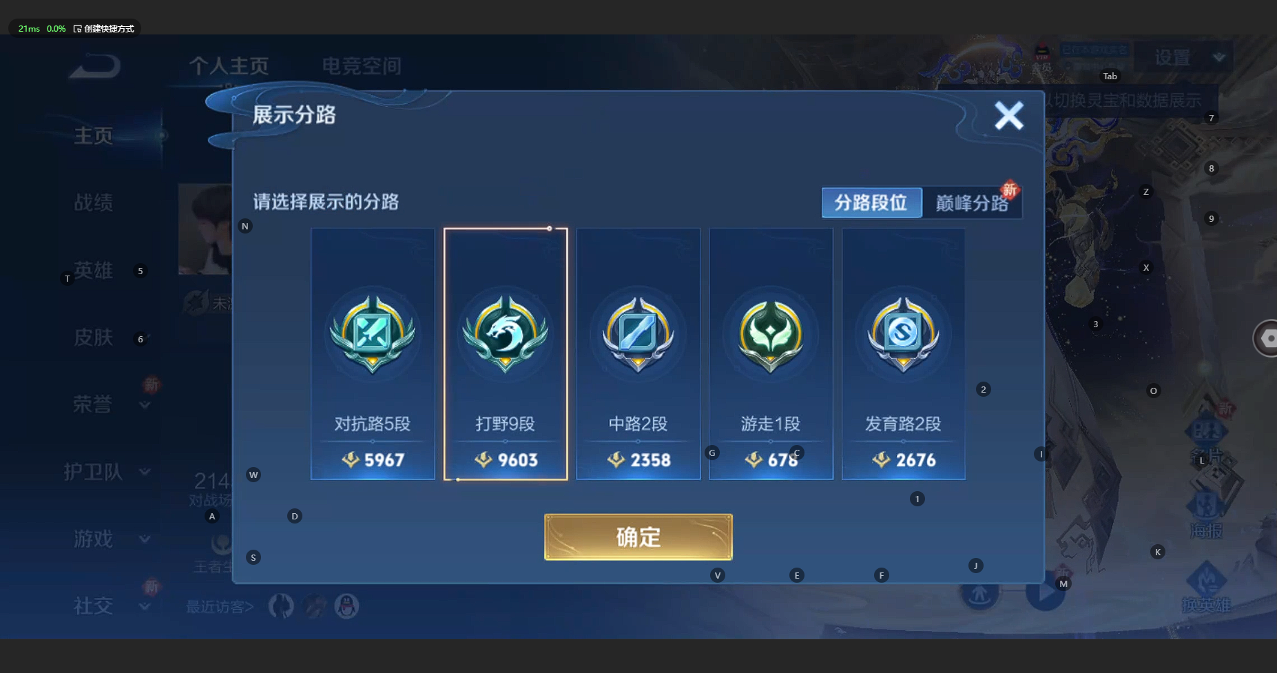 WZBSY3177094王者荣耀账号详情图2 WZBSY3177094王者荣耀账号详情图2