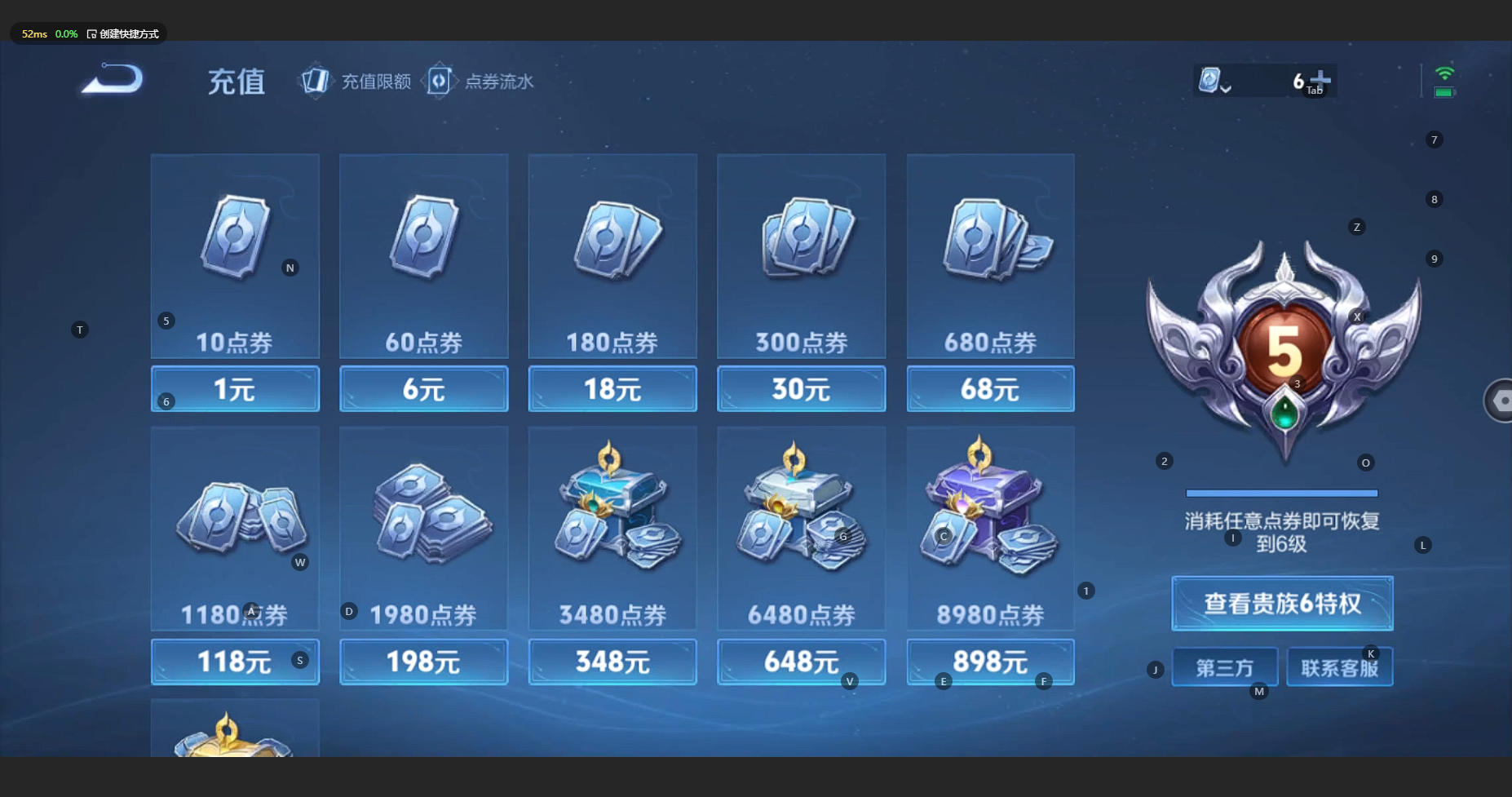 WZBSY3177094王者荣耀账号详情图11 WZBSY3177094王者荣耀账号详情图11