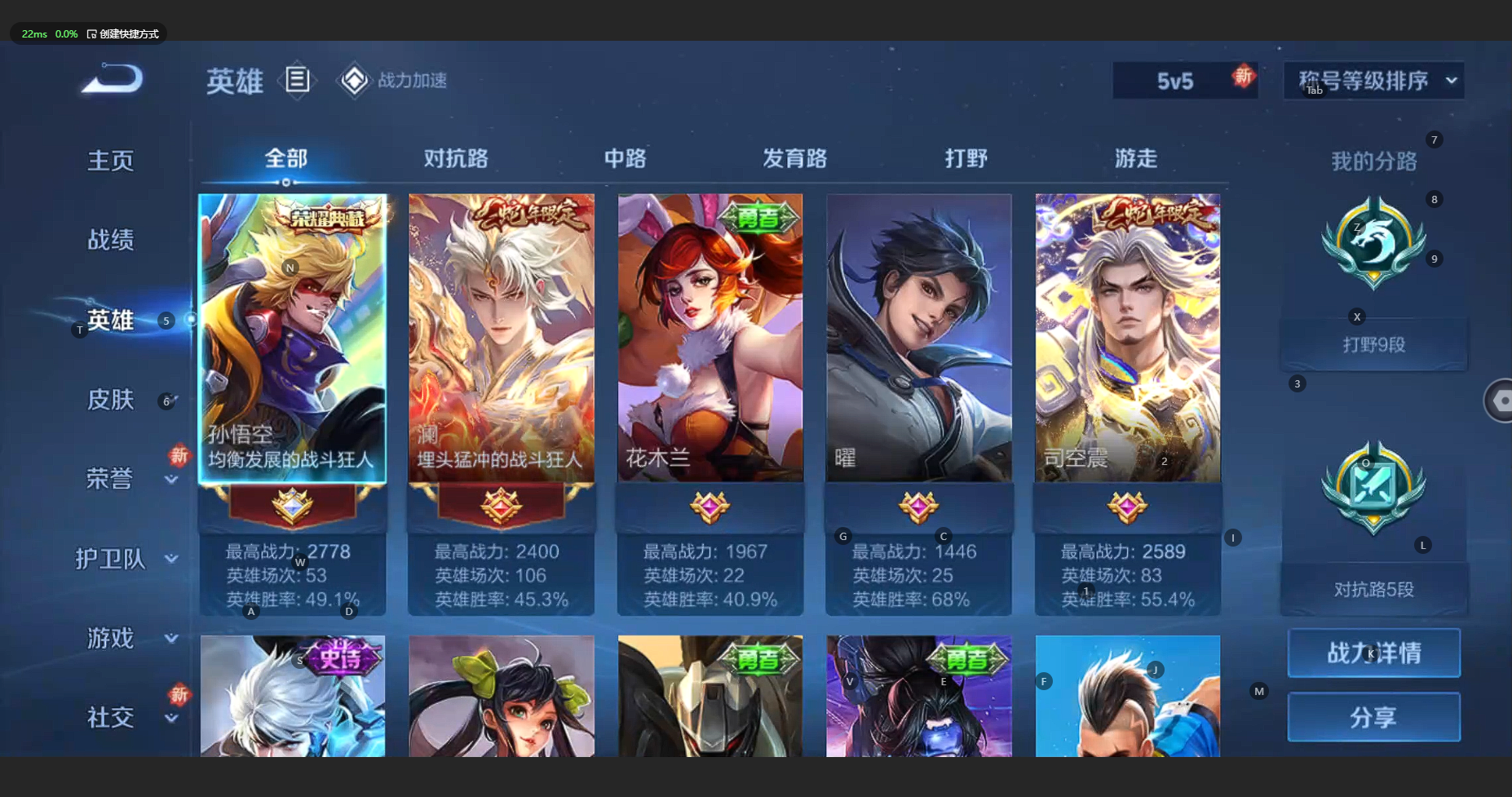 WZBSY3177094王者荣耀账号详情图3 WZBSY3177094王者荣耀账号详情图3