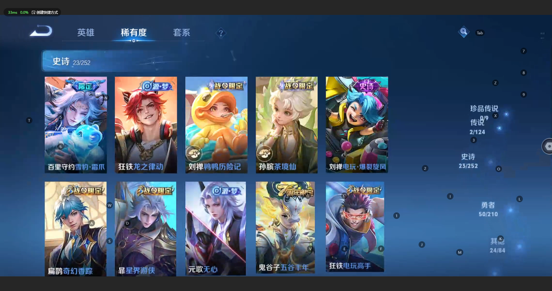 WZBSY3177094王者荣耀账号详情图7 WZBSY3177094王者荣耀账号详情图7