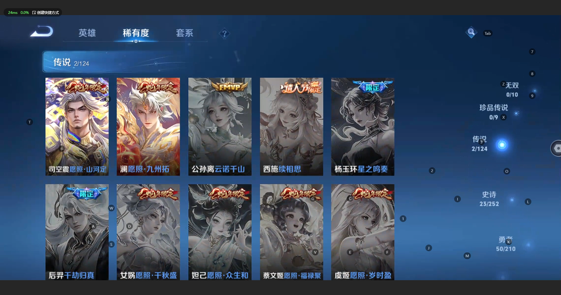 WZBSY3177094王者荣耀账号详情图6 WZBSY3177094王者荣耀账号详情图6