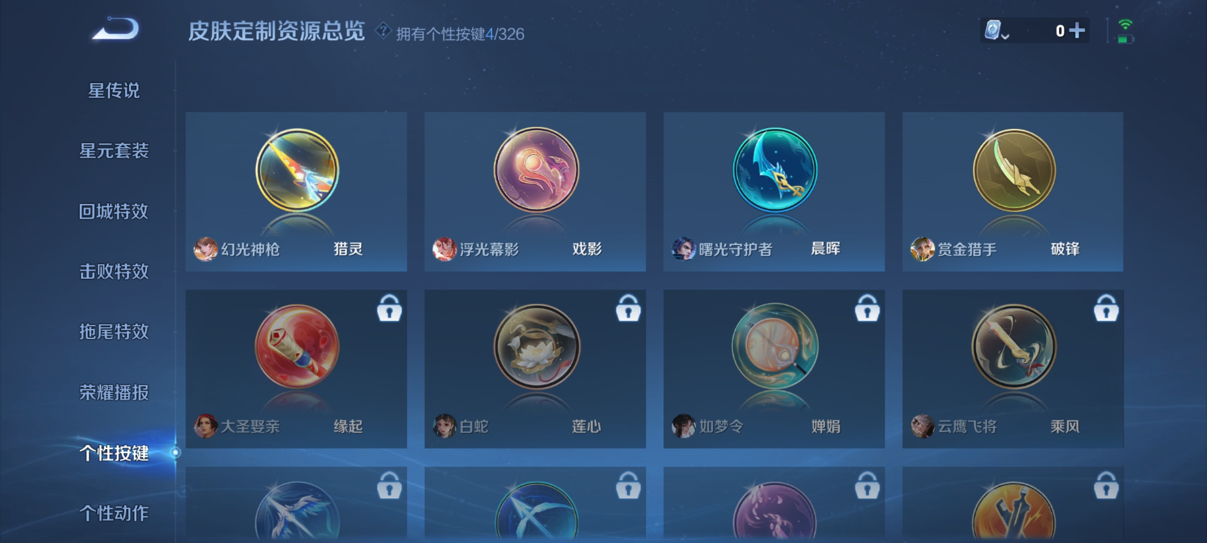 WZHJJ3207633王者荣耀账号详情图4 WZHJJ3207633王者荣耀账号详情图4