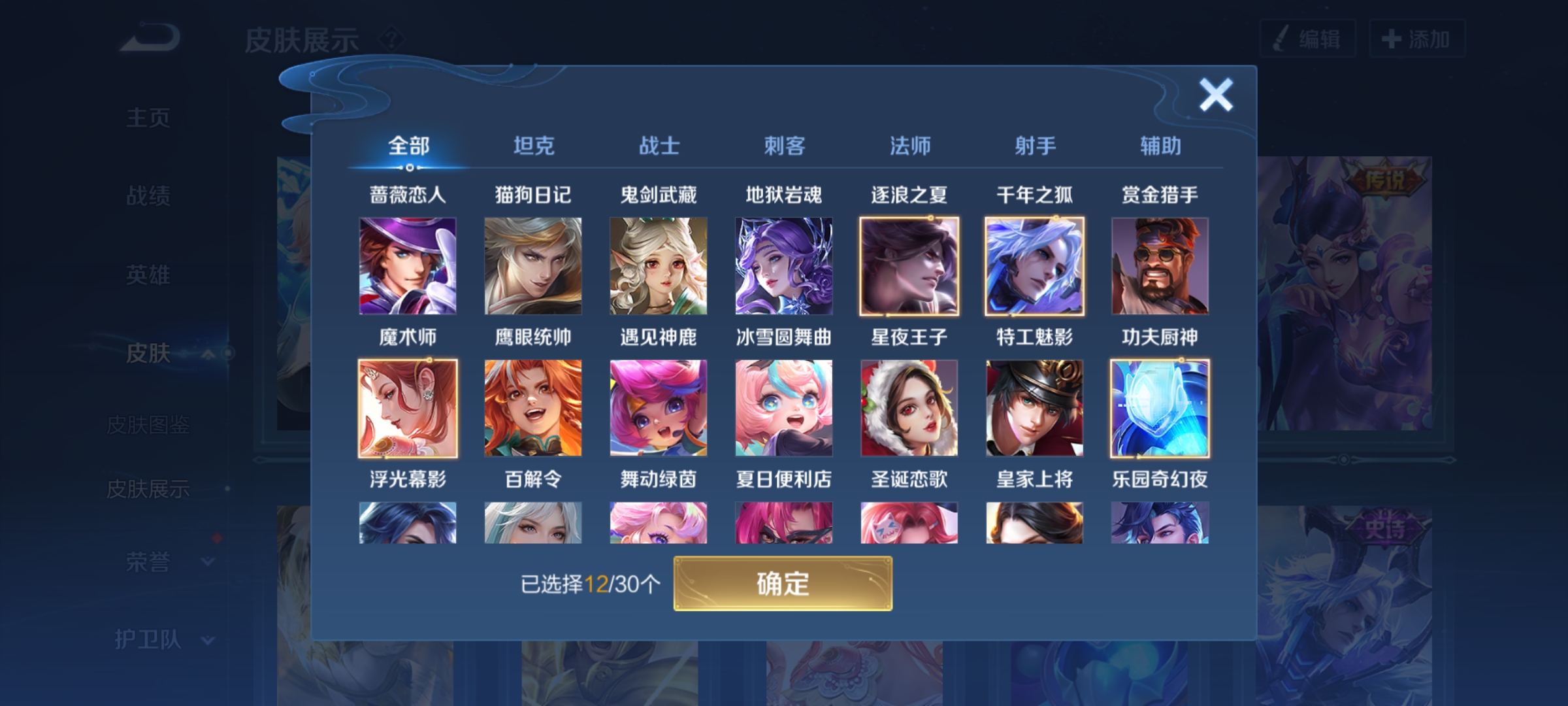 WZHJJ3207633王者荣耀账号详情图5 WZHJJ3207633王者荣耀账号详情图5