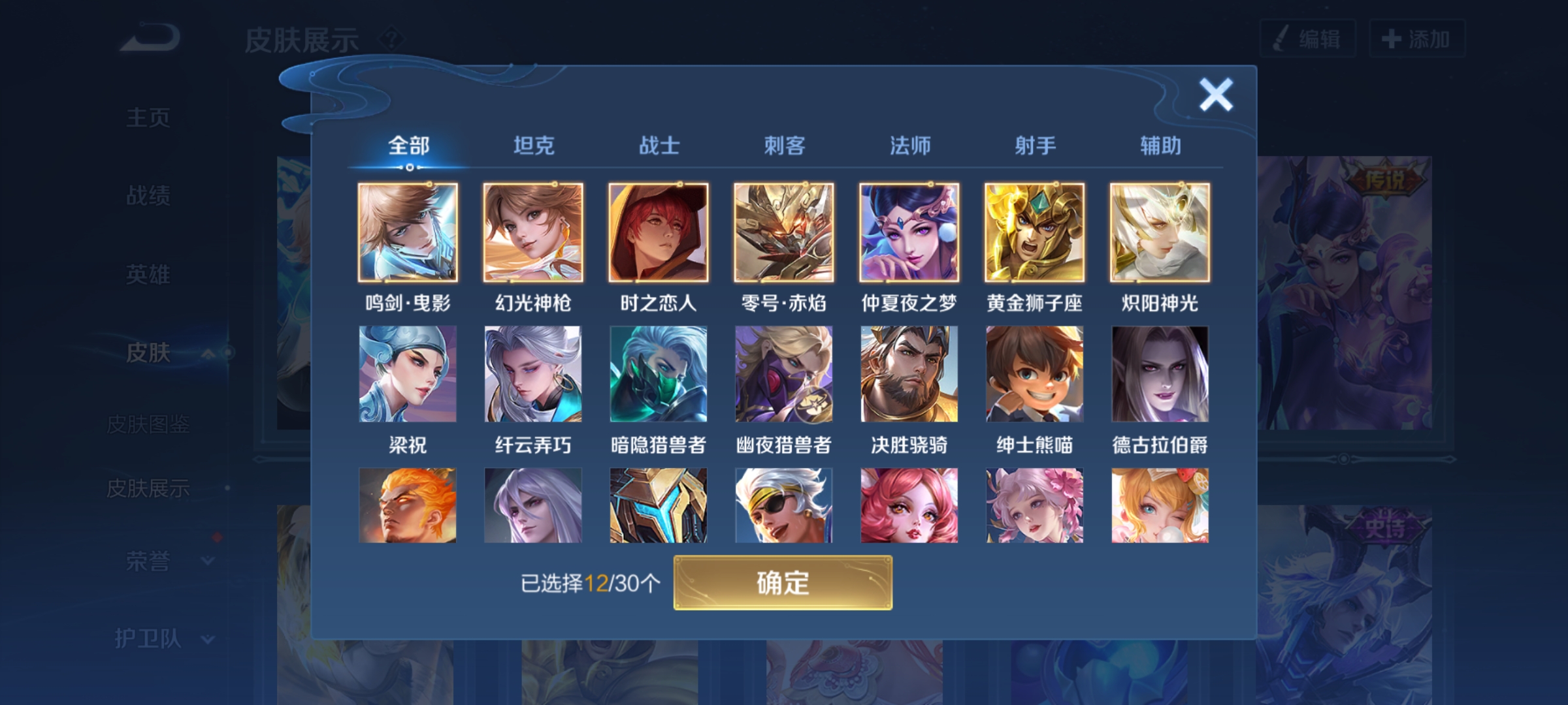 WZHJJ3207633王者荣耀账号详情图8 WZHJJ3207633王者荣耀账号详情图8