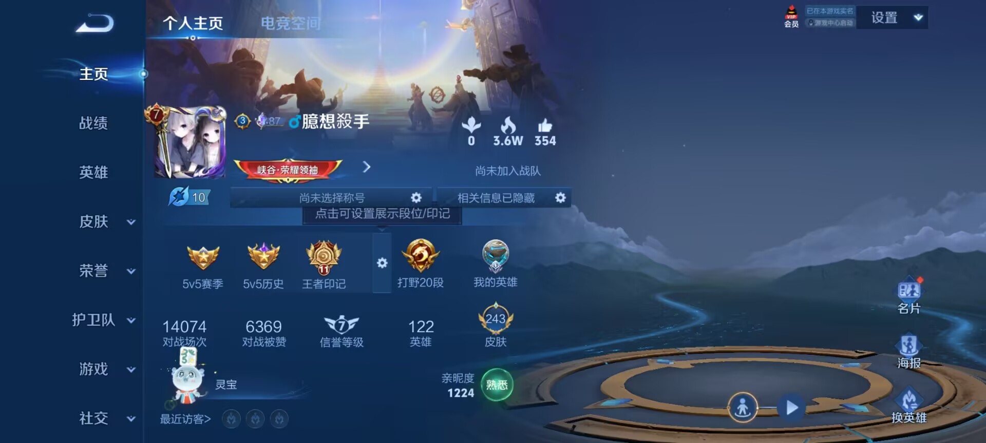 WZDN3177096王者荣耀账号详情图2 WZDN3177096王者荣耀账号详情图2