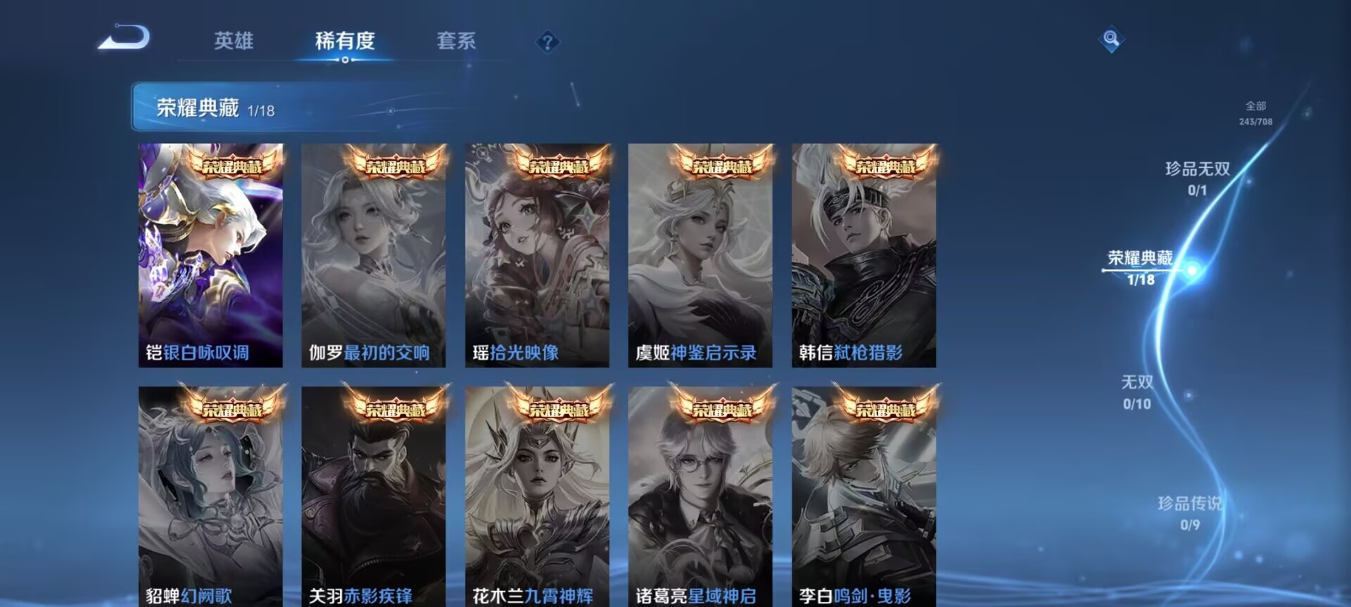 WZDN3177096王者荣耀账号详情图6 WZDN3177096王者荣耀账号详情图6