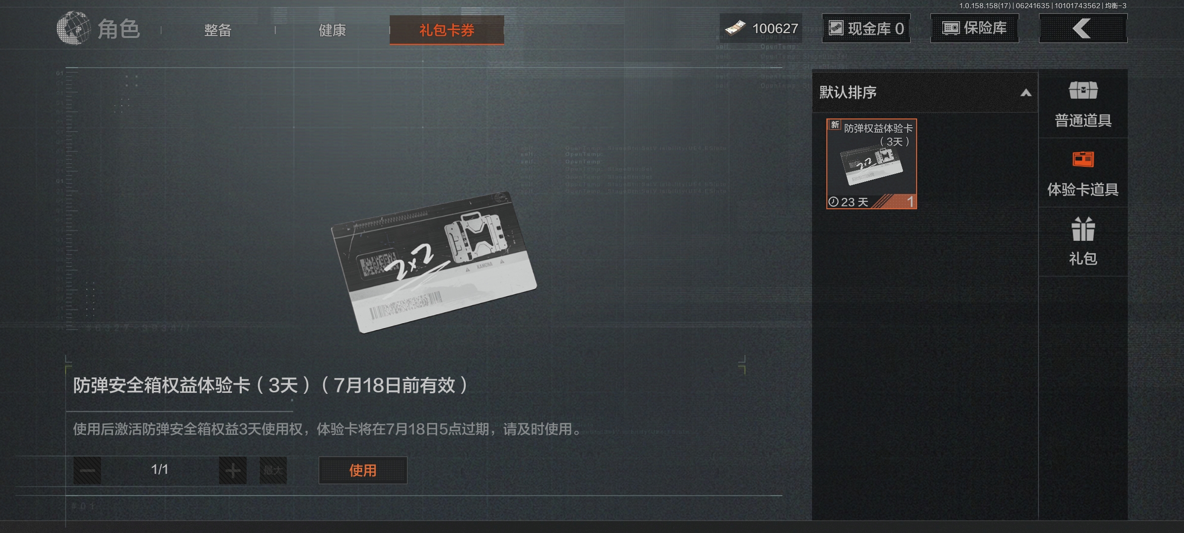AQLMF32756暗区突围账号详情图3 AQLMF32756暗区突围账号详情图3