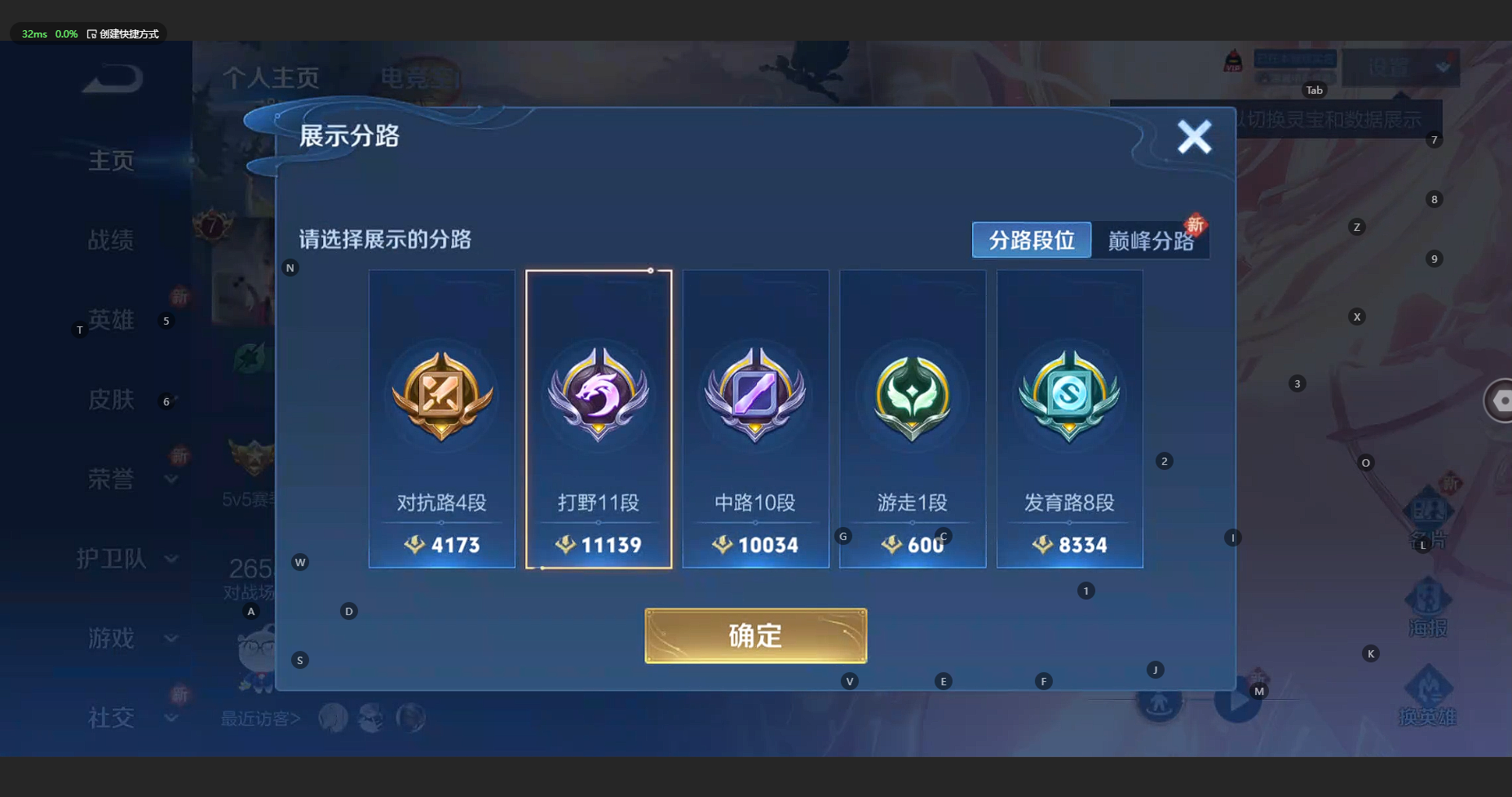 WZBSY3181071王者荣耀账号详情图3