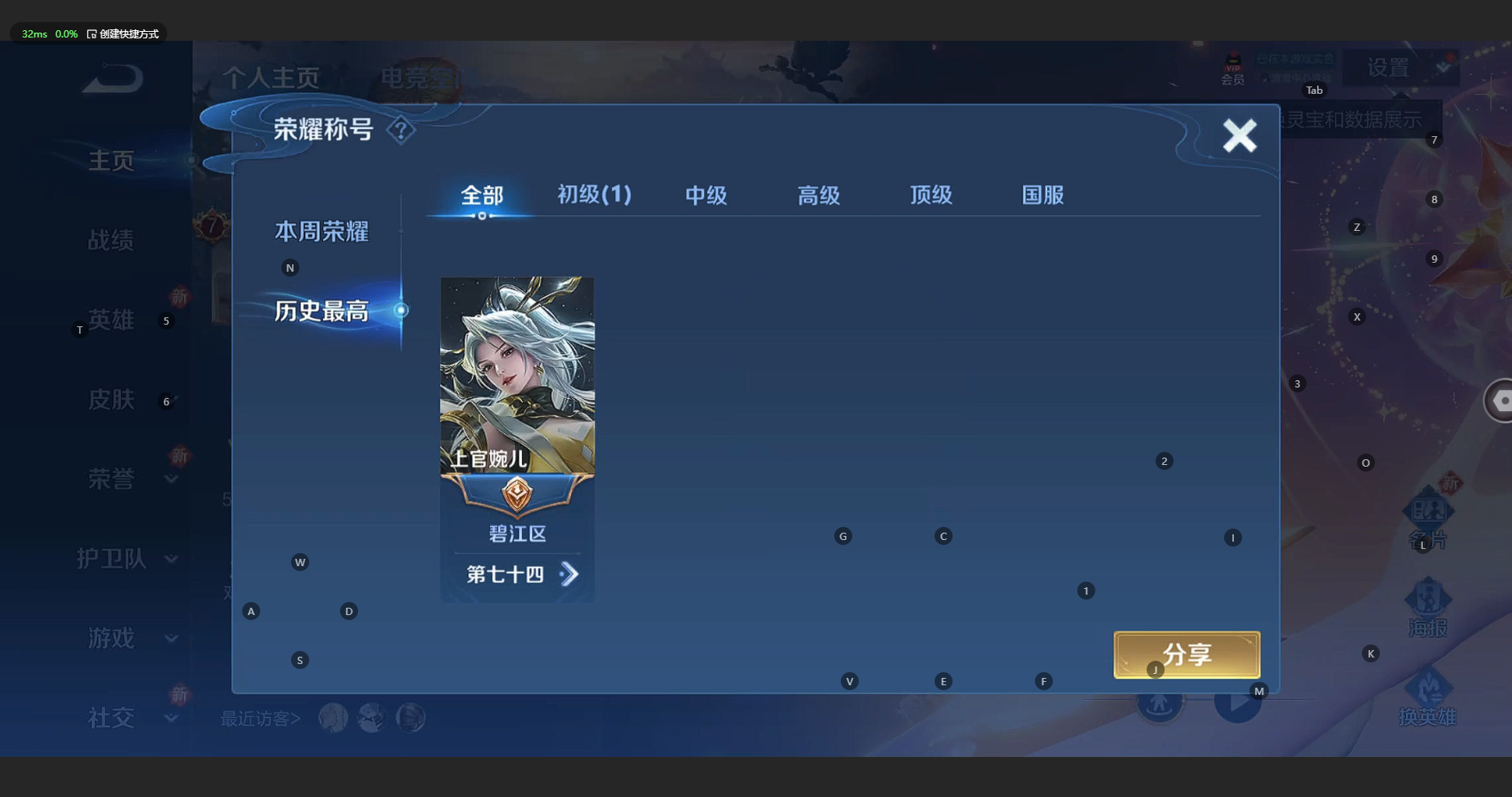 WZBSY3181071王者荣耀账号详情图2