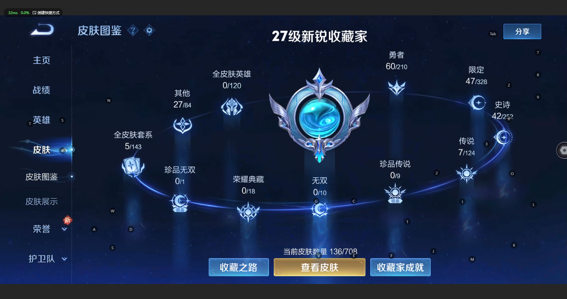 WZBSY3181071王者荣耀账号详情图5