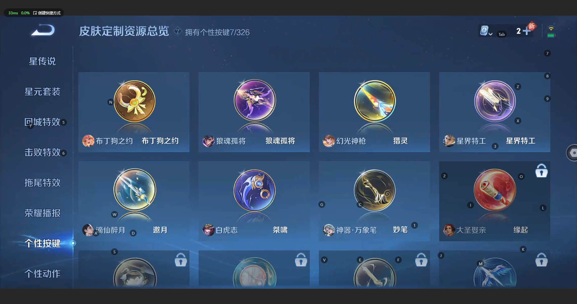 WZBSY3181071王者荣耀账号详情图13