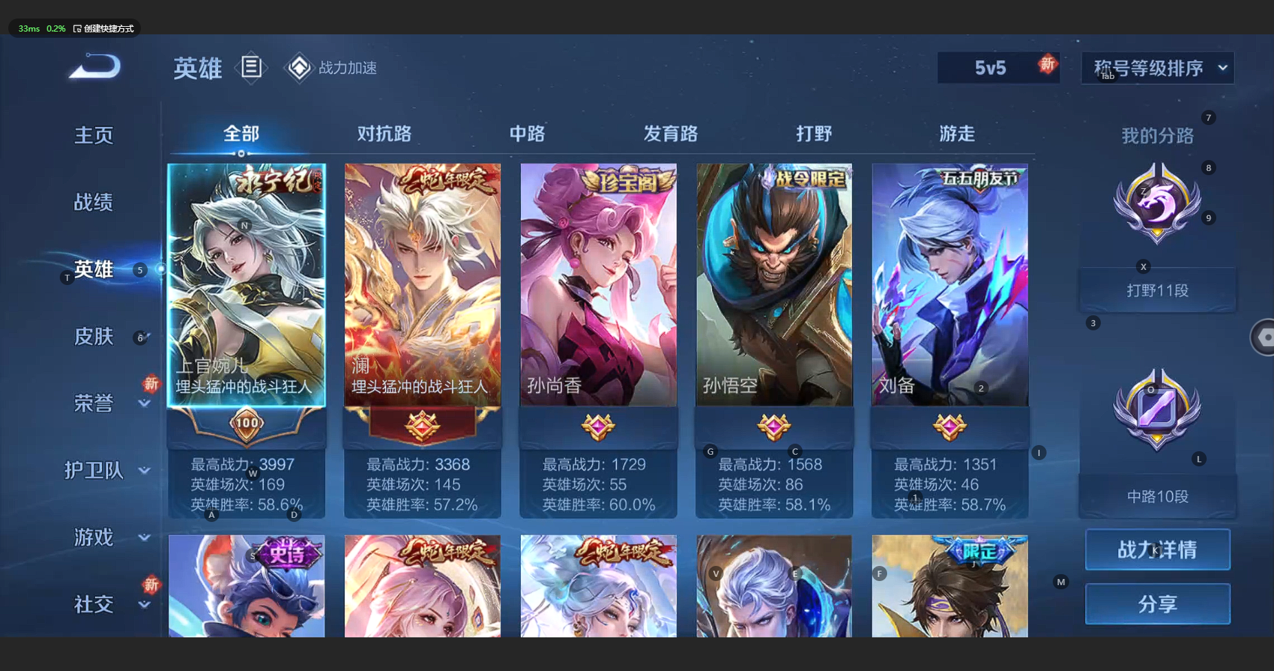 WZBSY3181071王者荣耀账号详情图4