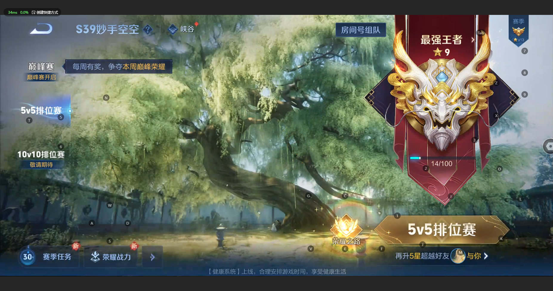 WZBSY3181071王者荣耀账号详情图16