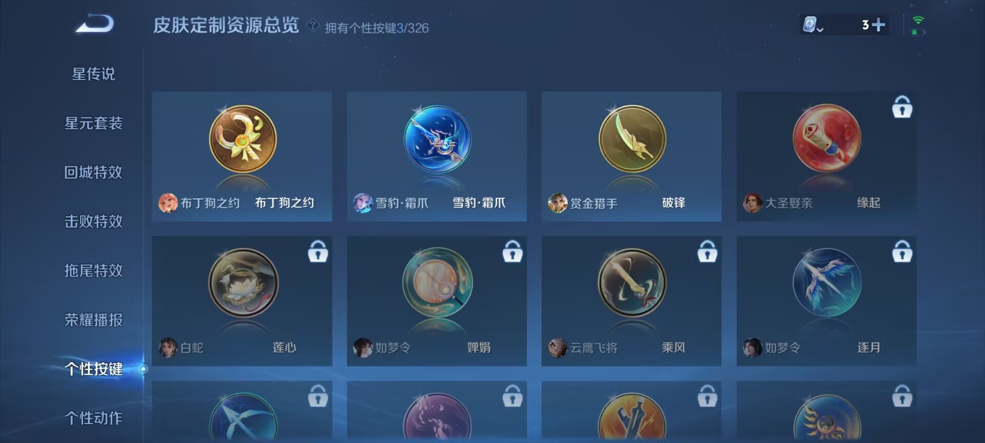 WZDN3177106王者荣耀账号详情图6 WZDN3177106王者荣耀账号详情图6