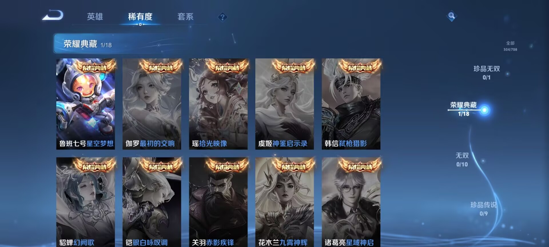 WZDN3177106王者荣耀账号详情图3 WZDN3177106王者荣耀账号详情图3