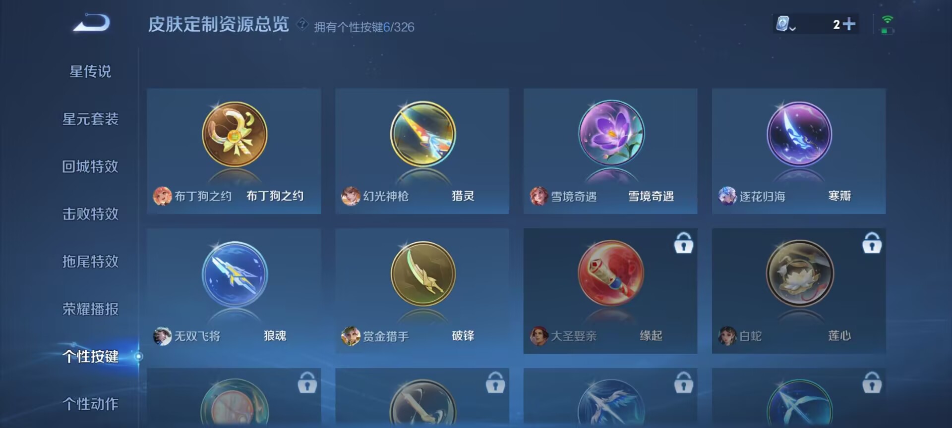 WZDN3177109王者荣耀账号详情图7 WZDN3177109王者荣耀账号详情图7