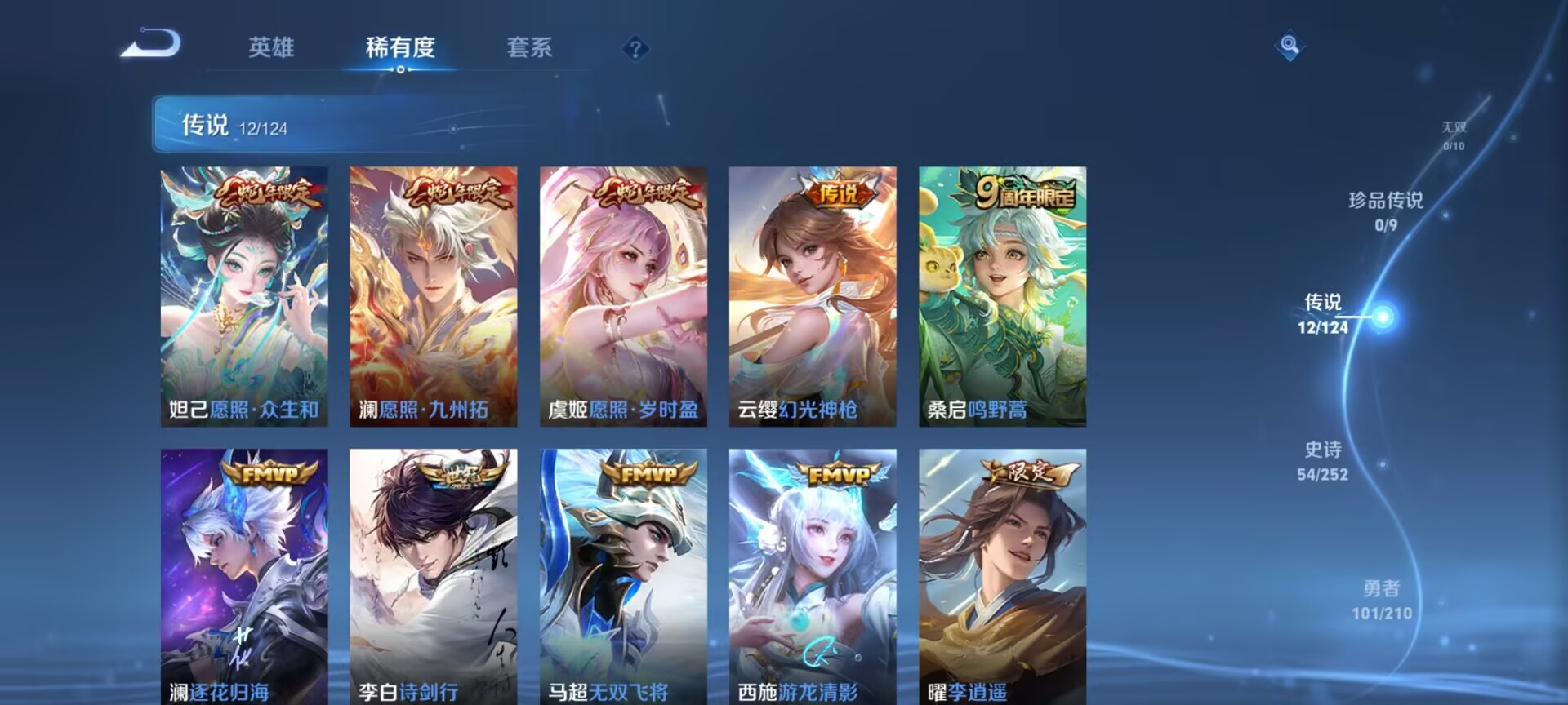 WZDN3177109王者荣耀账号详情图8 WZDN3177109王者荣耀账号详情图8