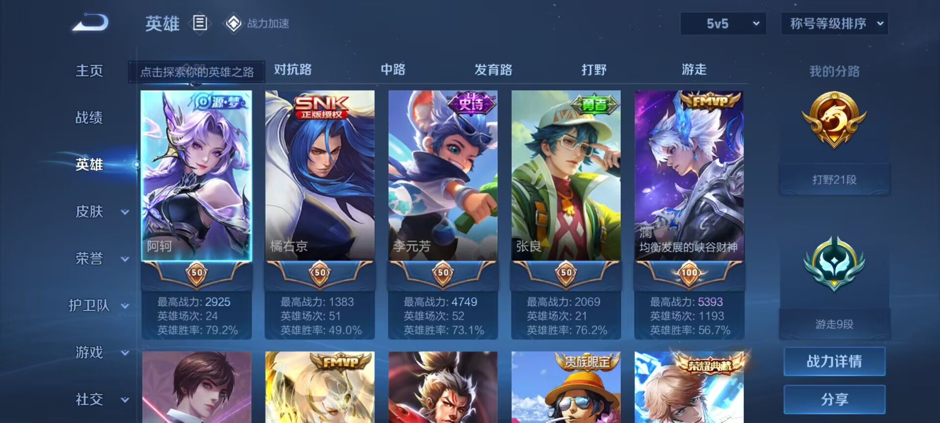 WZDN3177109王者荣耀账号详情图12 WZDN3177109王者荣耀账号详情图12