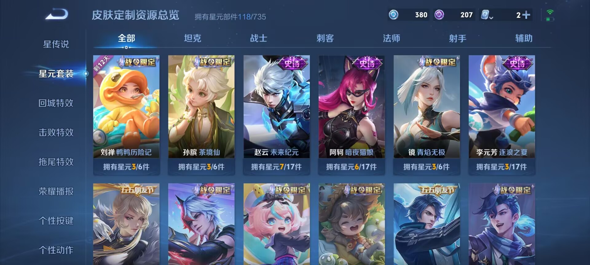 WZDN3177109王者荣耀账号详情图13 WZDN3177109王者荣耀账号详情图13