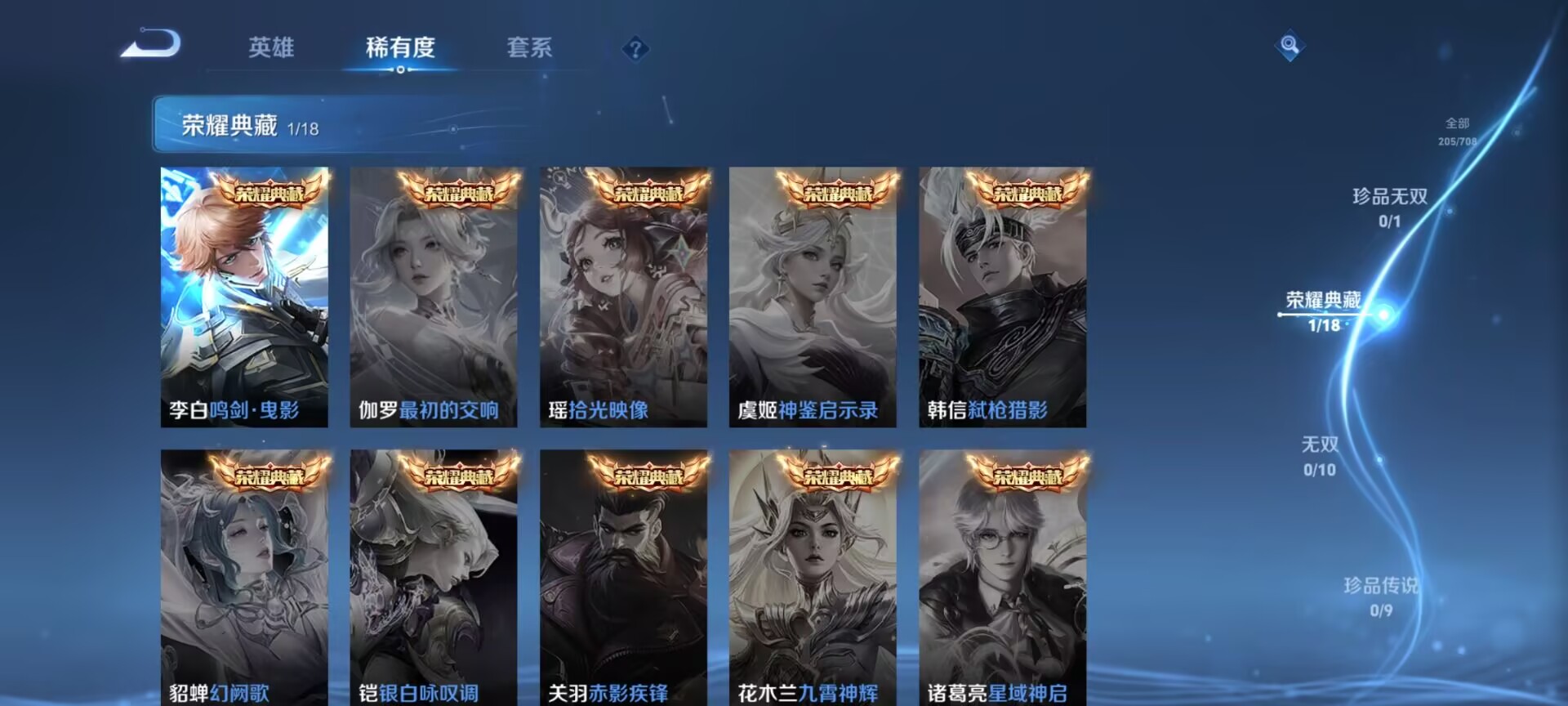 WZDN3177109王者荣耀账号详情图3 WZDN3177109王者荣耀账号详情图3