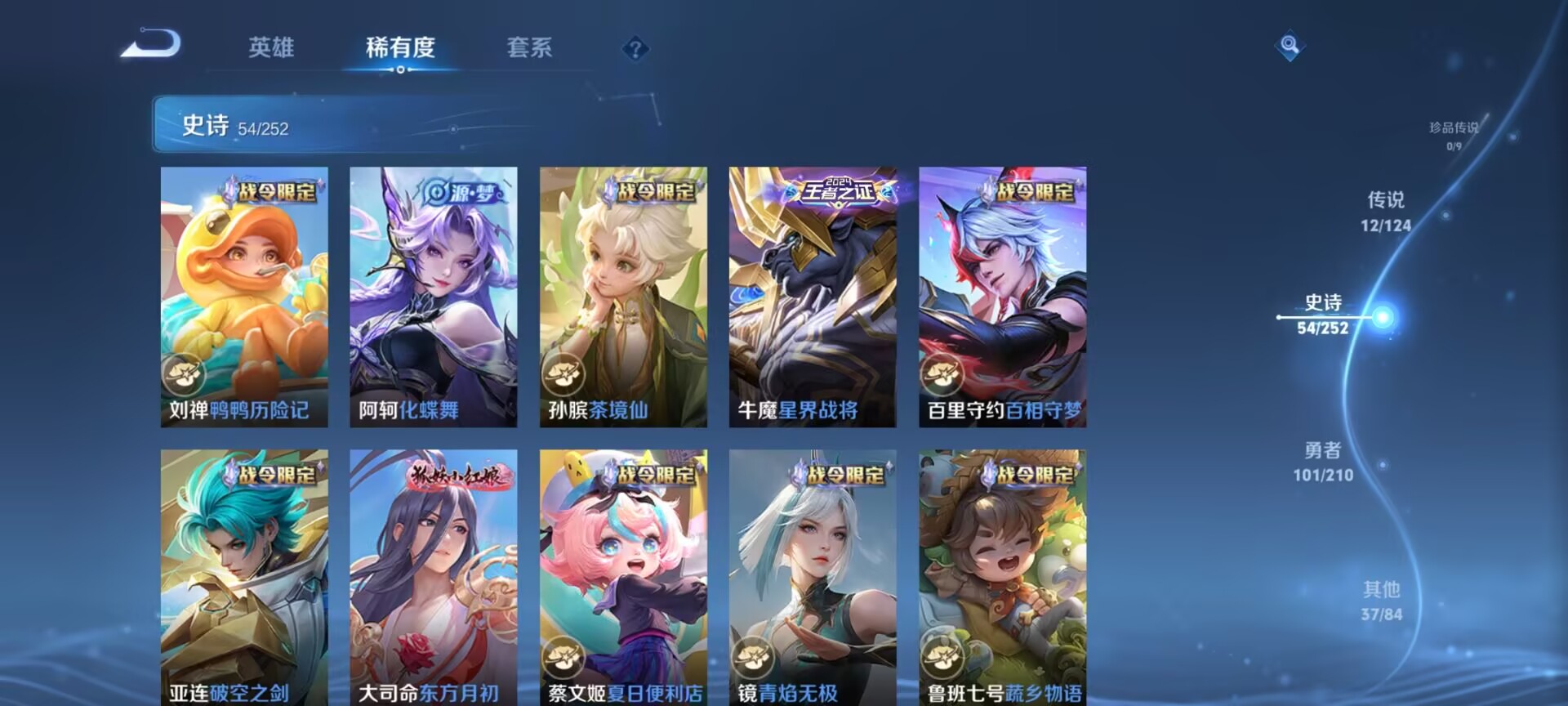 WZDN3177109王者荣耀账号详情图9 WZDN3177109王者荣耀账号详情图9