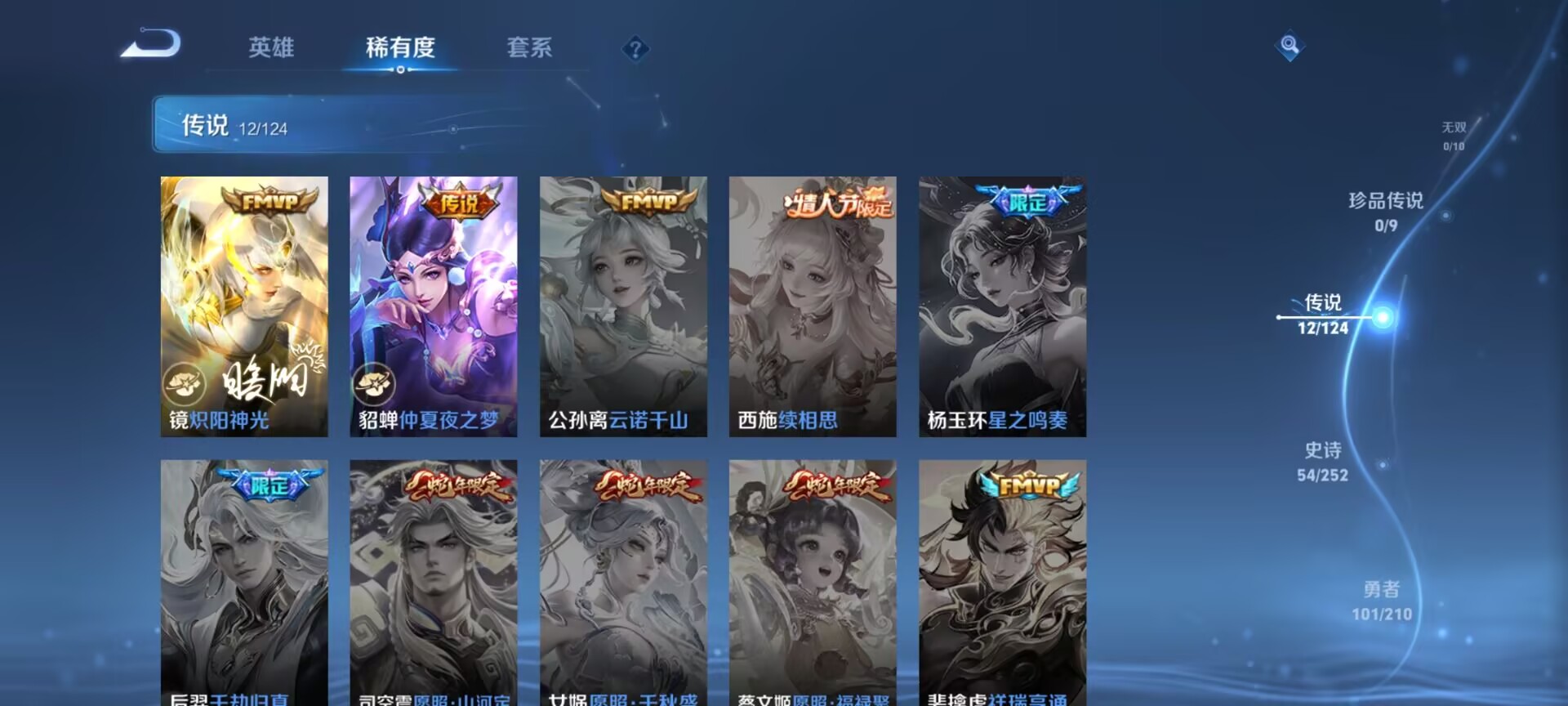 WZDN3177109王者荣耀账号详情图11 WZDN3177109王者荣耀账号详情图11