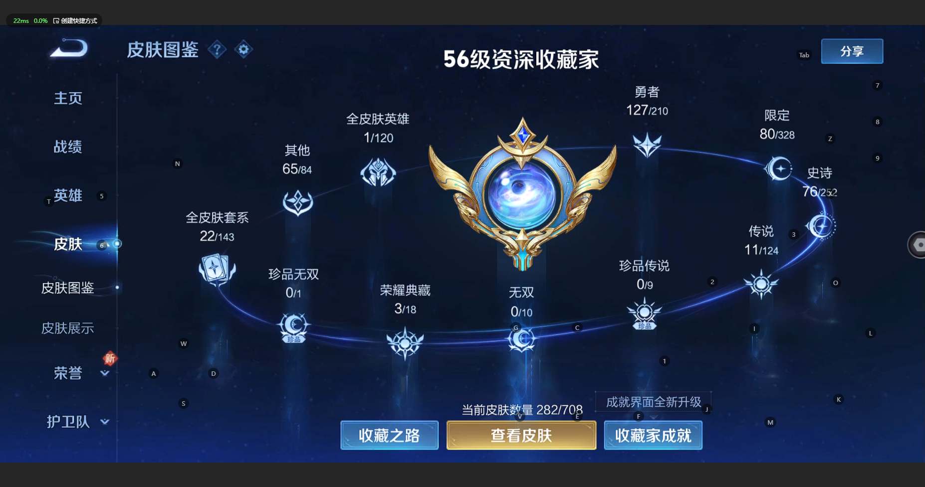 WZBSY3178942王者荣耀账号详情图5 WZBSY3178942王者荣耀账号详情图5