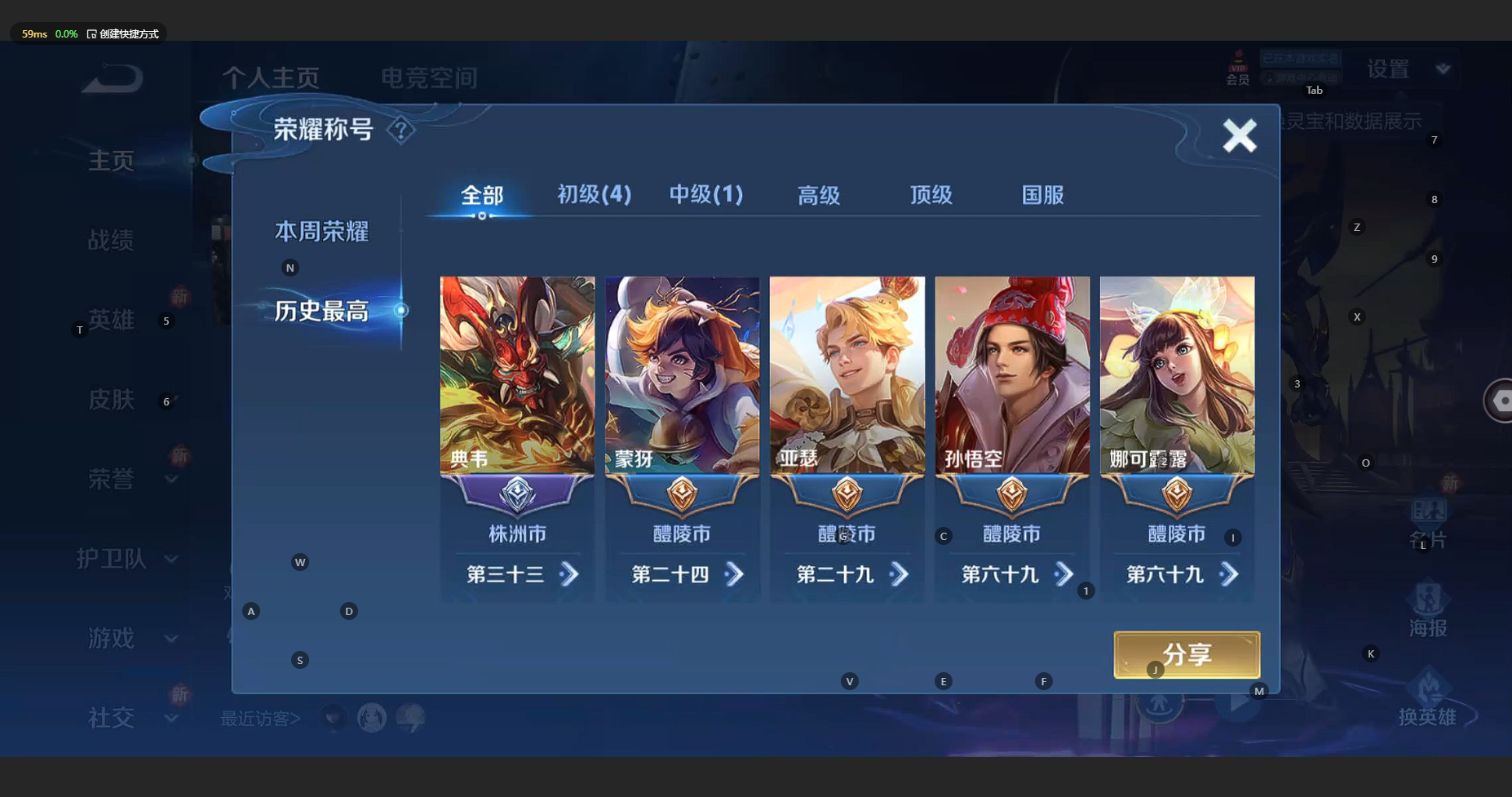 WZBSY3178942王者荣耀账号详情图2 WZBSY3178942王者荣耀账号详情图2