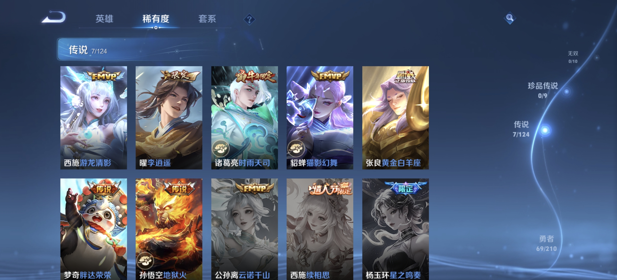 WZDN3177116王者荣耀账号详情图7 WZDN3177116王者荣耀账号详情图7