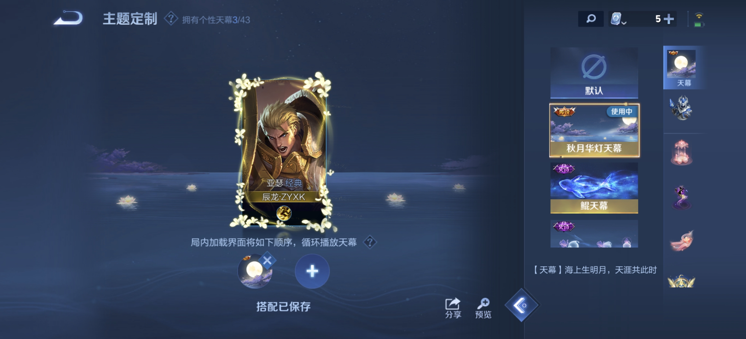 WZDN3177116王者荣耀账号详情图4 WZDN3177116王者荣耀账号详情图4