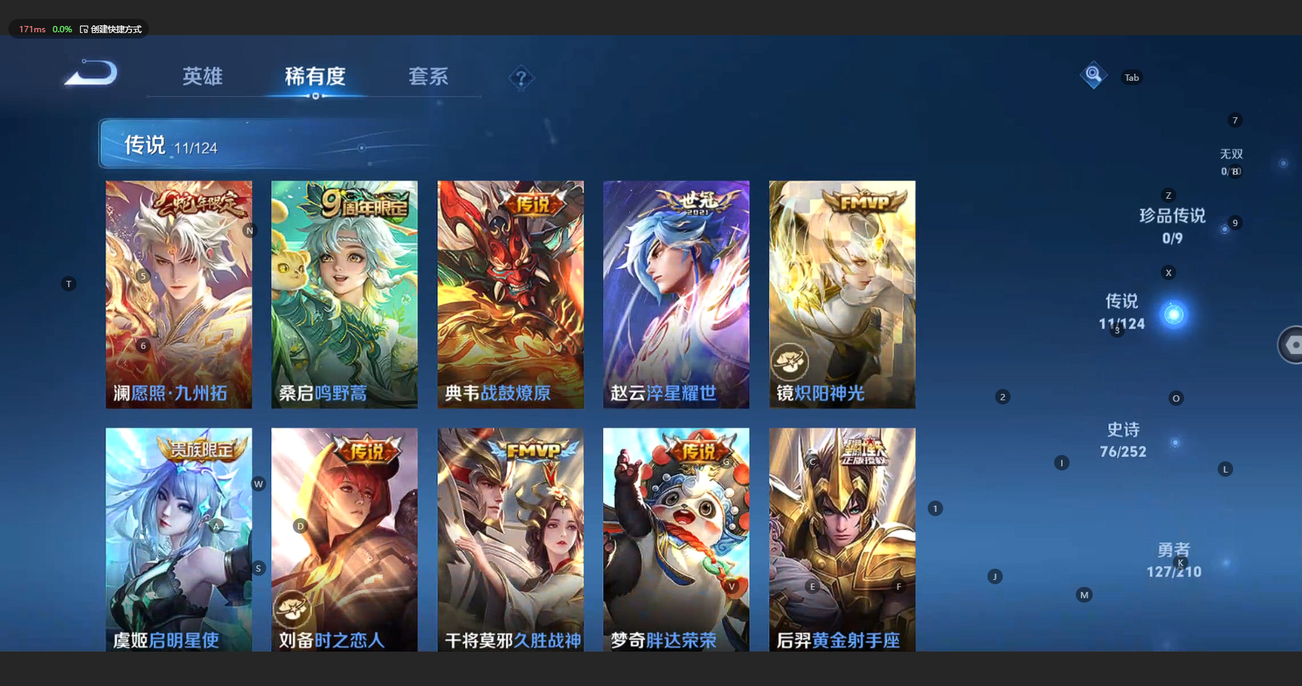 WZBSY3178942王者荣耀账号详情图8 WZBSY3178942王者荣耀账号详情图8