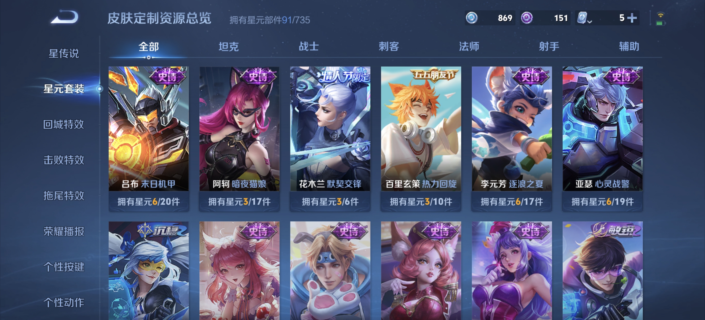 WZDN3177116王者荣耀账号详情图12 WZDN3177116王者荣耀账号详情图12