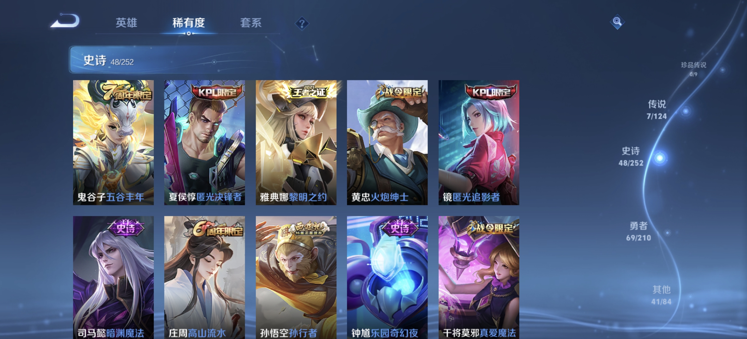 WZDN3177116王者荣耀账号详情图11 WZDN3177116王者荣耀账号详情图11