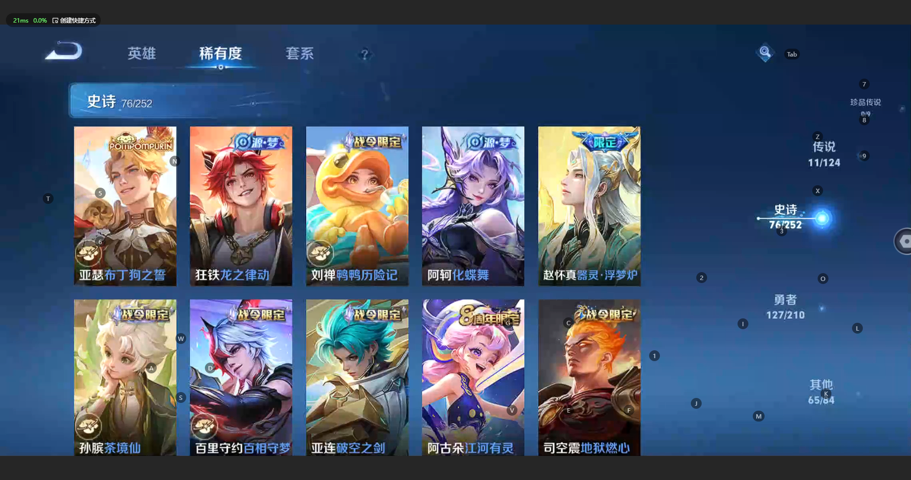 WZBSY3178942王者荣耀账号详情图11 WZBSY3178942王者荣耀账号详情图11
