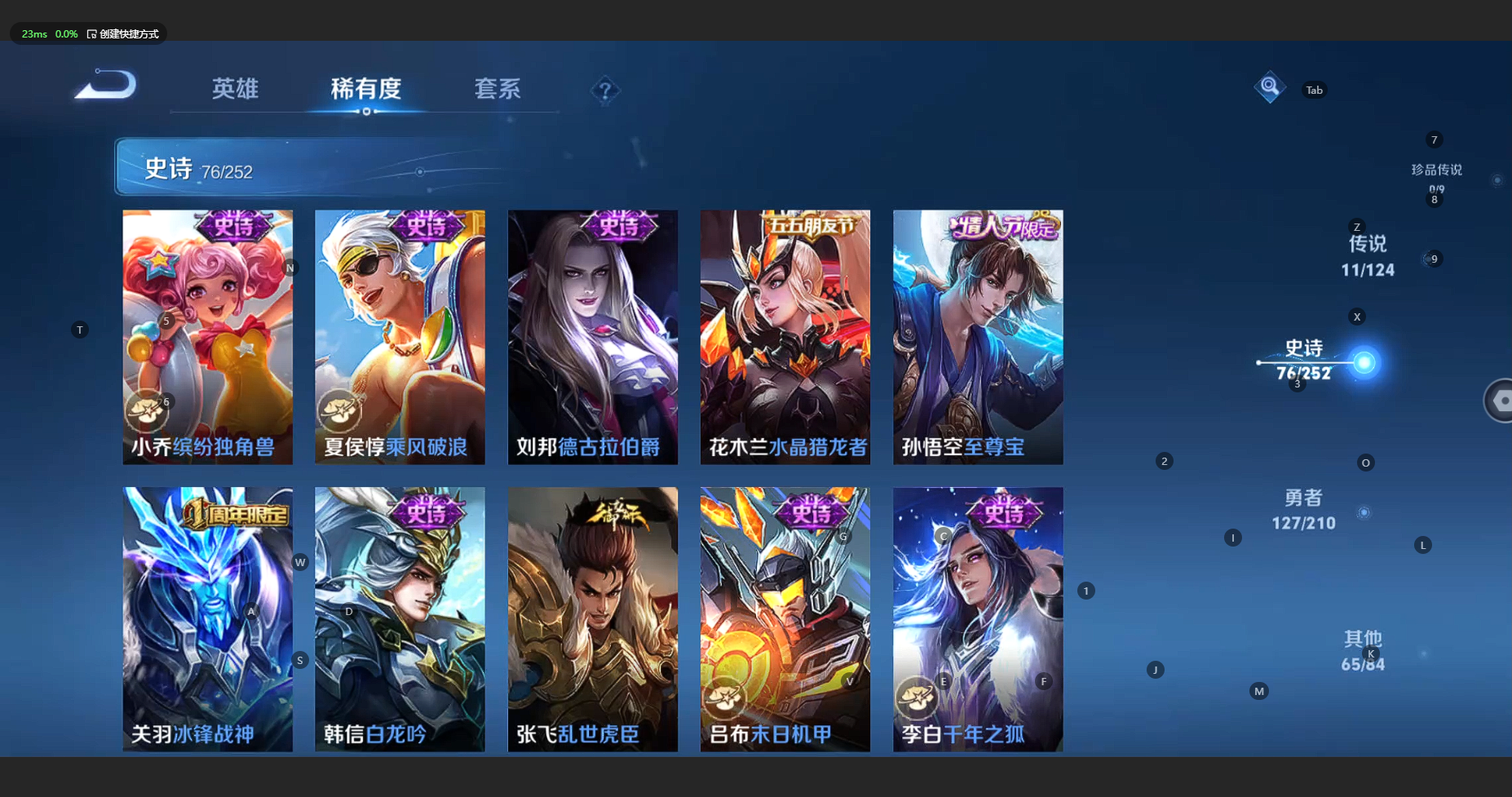 WZBSY3178942王者荣耀账号详情图10 WZBSY3178942王者荣耀账号详情图10