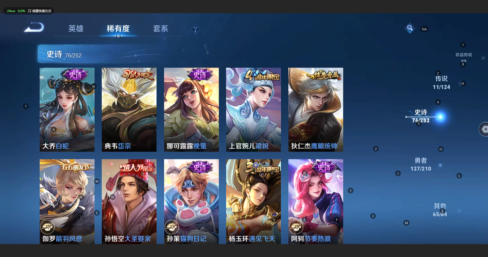WZBSY3178942王者荣耀账号详情图15 WZBSY3178942王者荣耀账号详情图15
