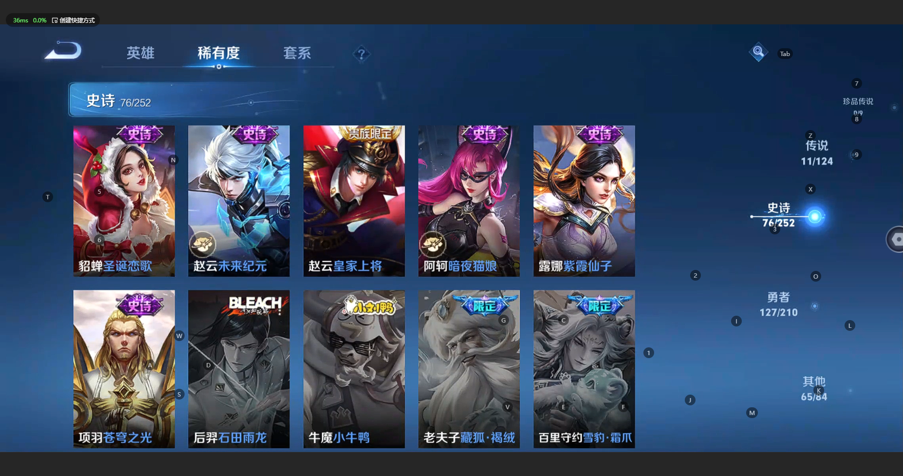 WZBSY3178942王者荣耀账号详情图17 WZBSY3178942王者荣耀账号详情图17