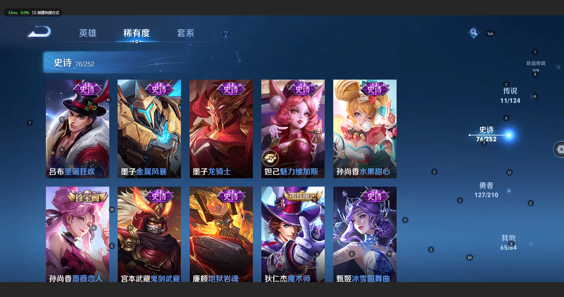WZBSY3178942王者荣耀账号详情图14 WZBSY3178942王者荣耀账号详情图14