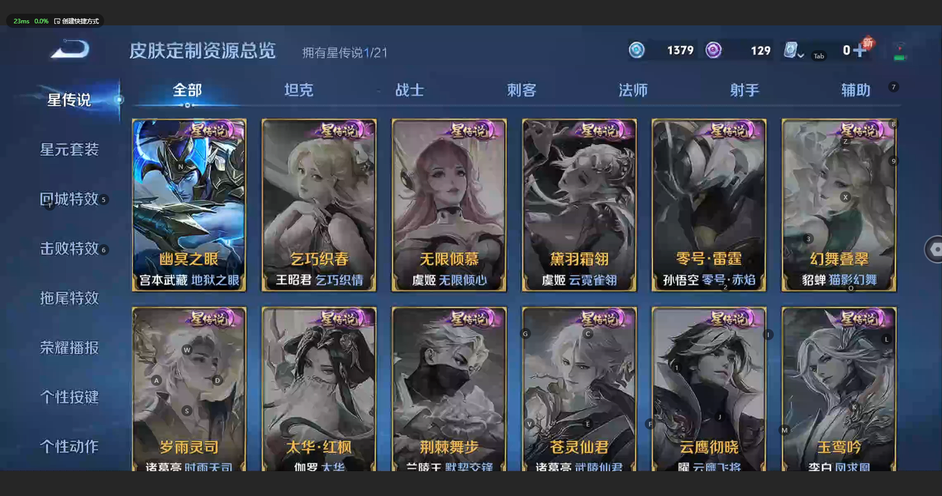 WZBSY3178942王者荣耀账号详情图6 WZBSY3178942王者荣耀账号详情图6