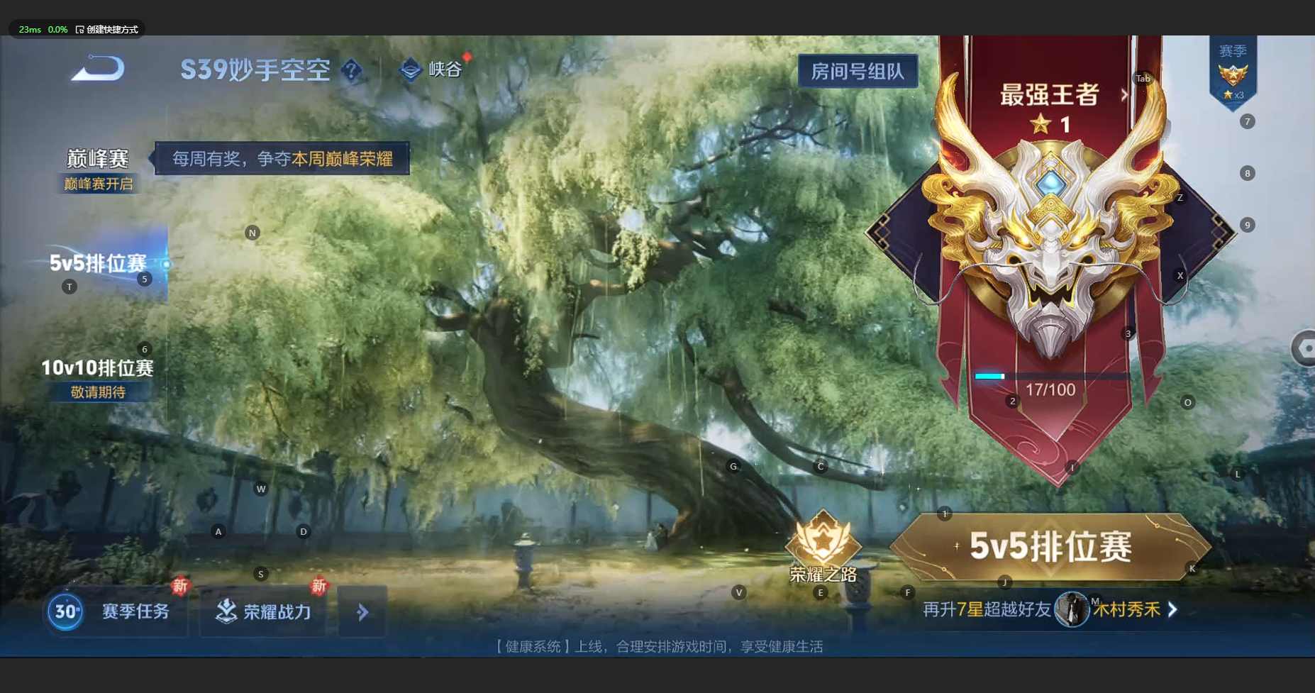 WZBSY3178942王者荣耀账号详情图21 WZBSY3178942王者荣耀账号详情图21