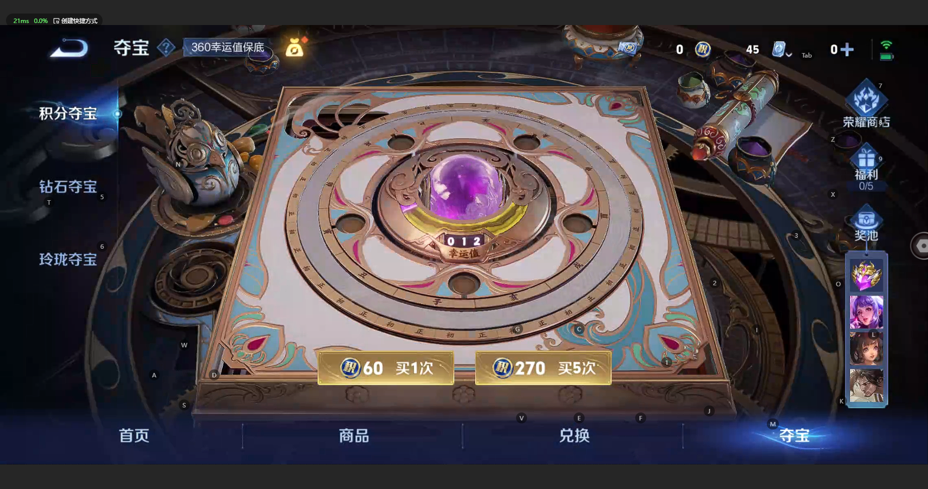 WZBSY3178942王者荣耀账号详情图22 WZBSY3178942王者荣耀账号详情图22