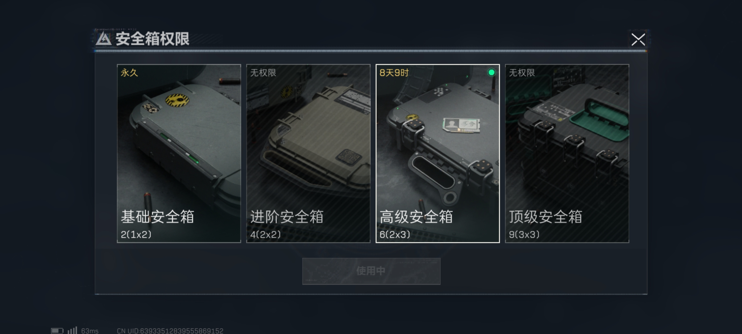 SJZLMF37420三角洲行动账号详情图4 SJZLMF37420三角洲行动账号详情图4
