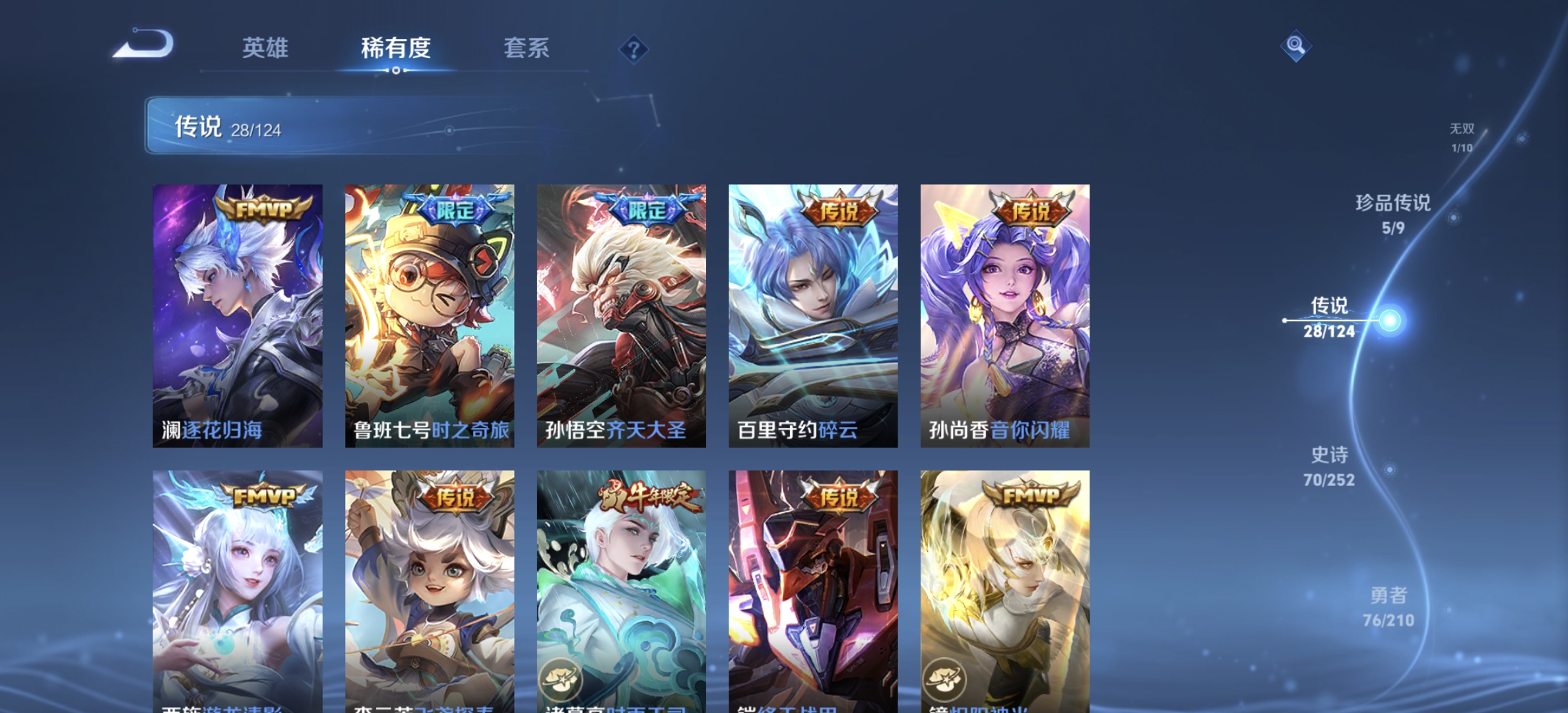 WZDN3177124王者荣耀账号详情图11 WZDN3177124王者荣耀账号详情图11