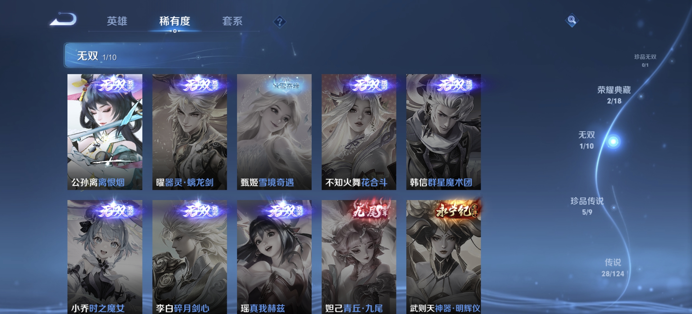 WZDN3177124王者荣耀账号详情图12 WZDN3177124王者荣耀账号详情图12