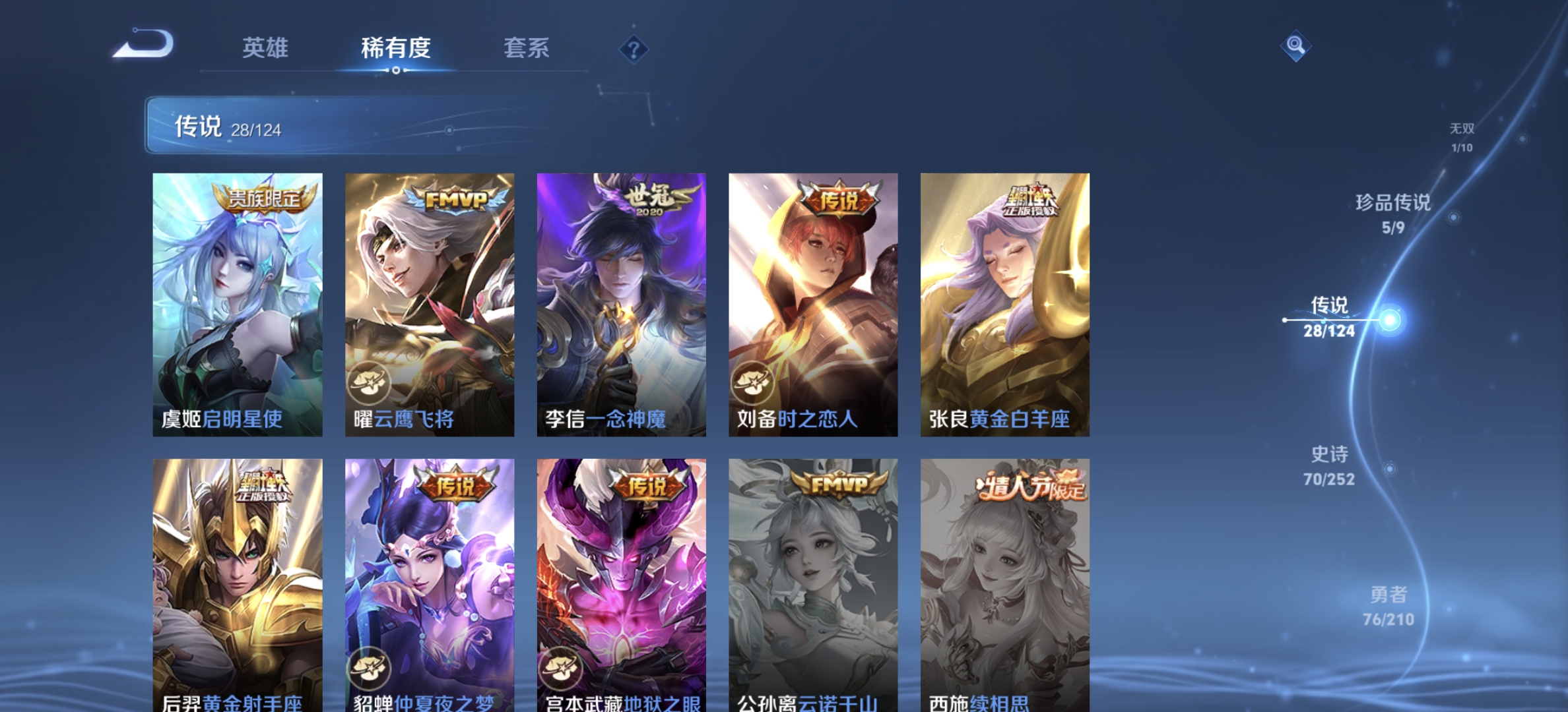 WZDN3177124王者荣耀账号详情图9 WZDN3177124王者荣耀账号详情图9