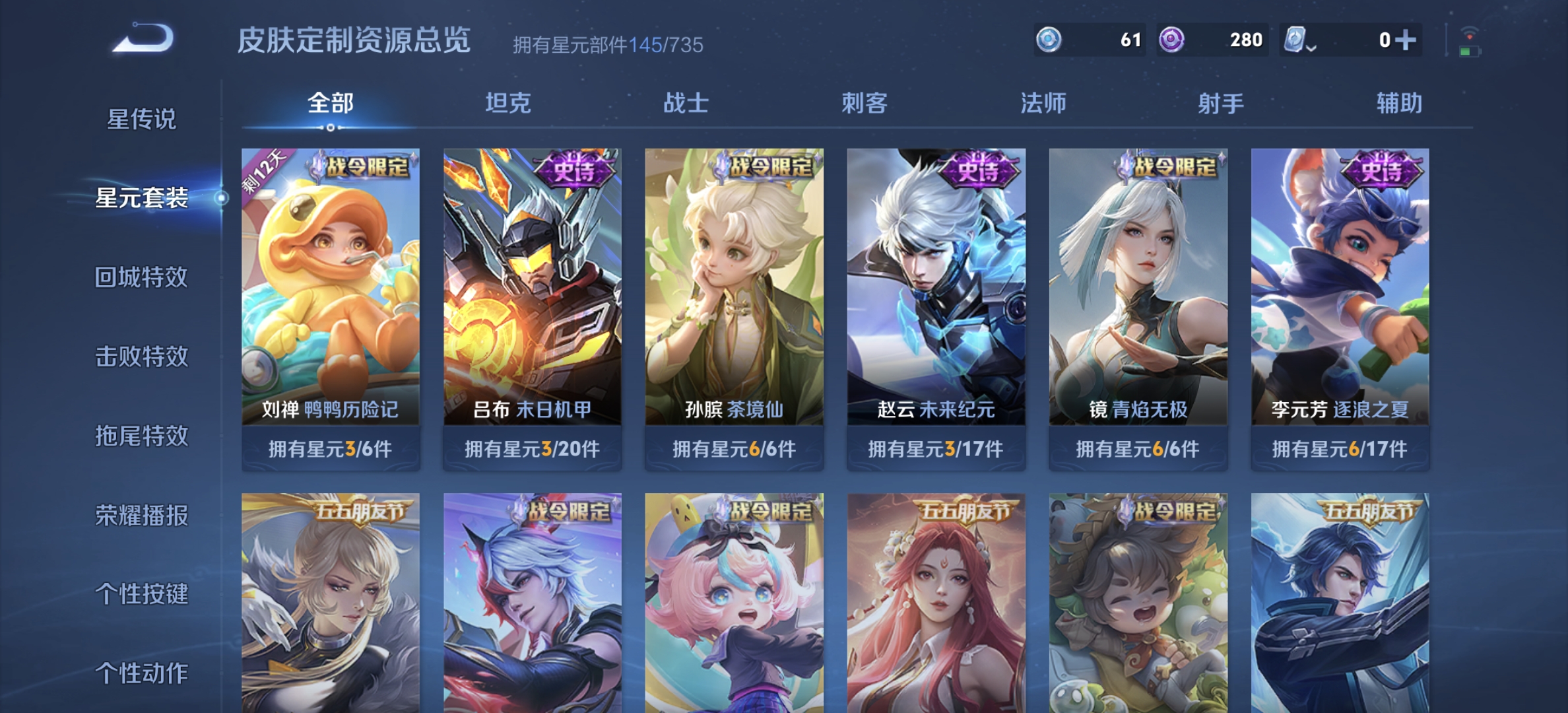 WZDN3177124王者荣耀账号详情图13 WZDN3177124王者荣耀账号详情图13
