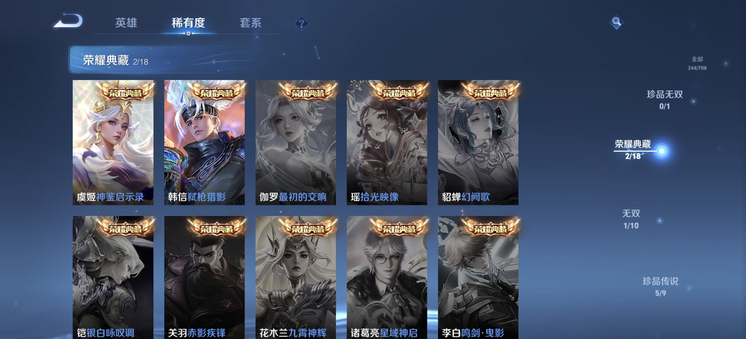 WZDN3177124王者荣耀账号详情图3 WZDN3177124王者荣耀账号详情图3