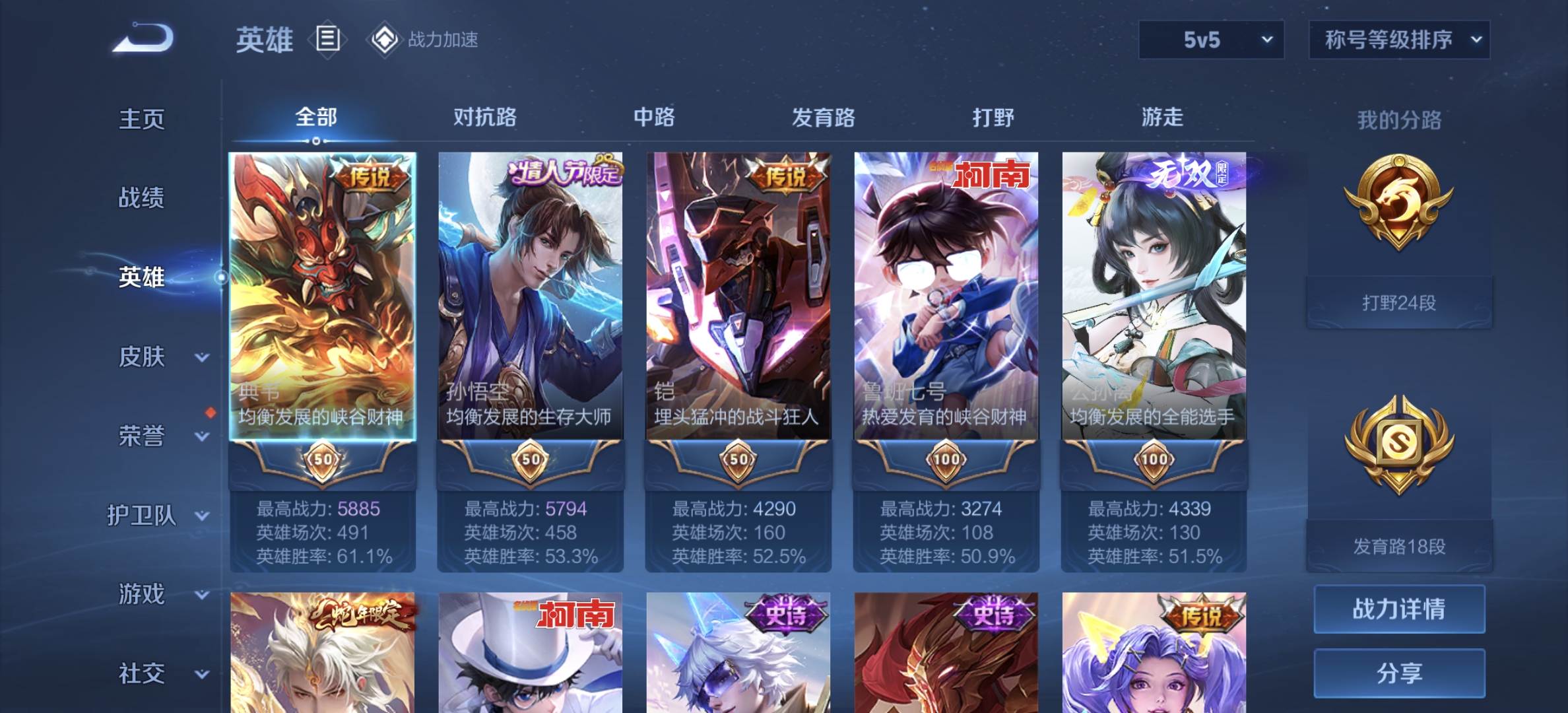 WZDN3177124王者荣耀账号详情图15 WZDN3177124王者荣耀账号详情图15