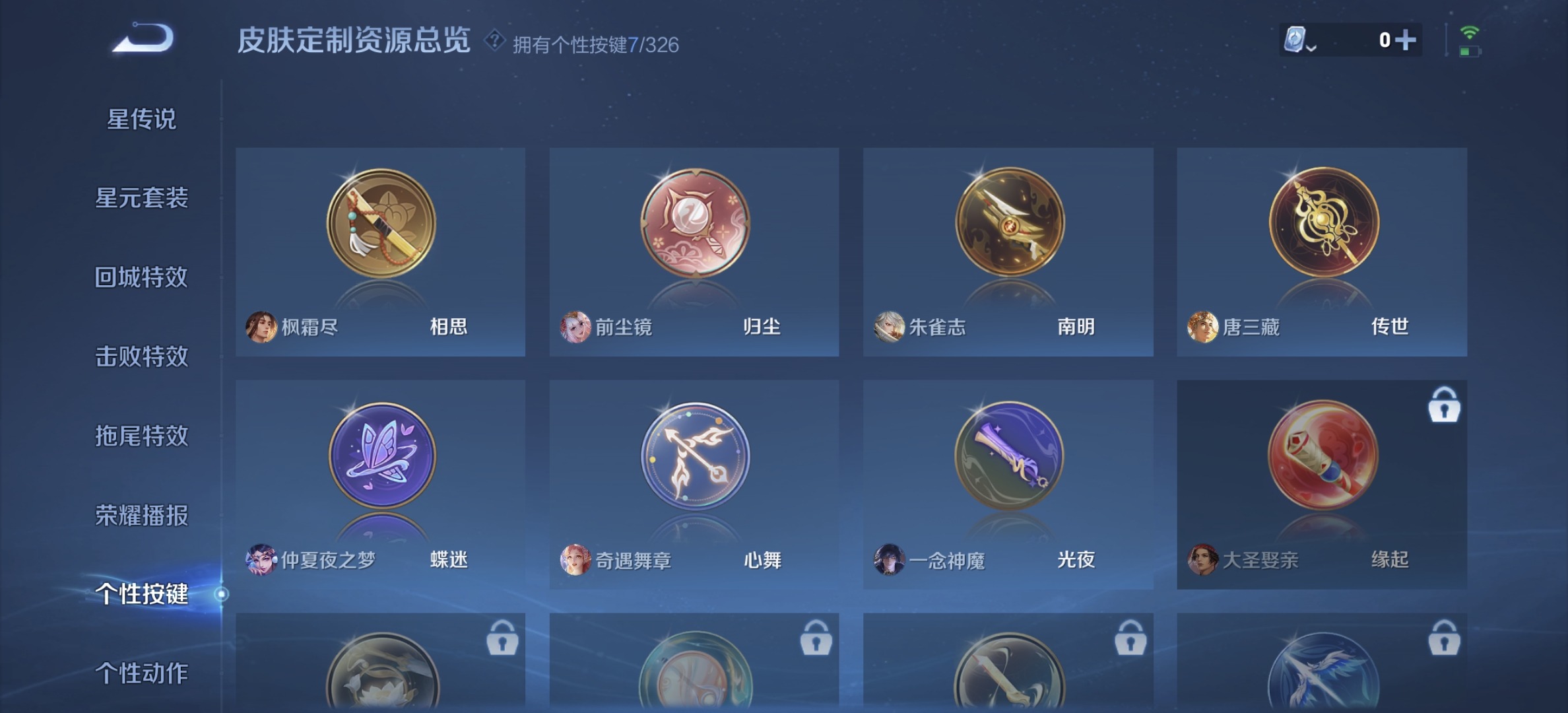 WZDN3177127王者荣耀账号详情图3 WZDN3177127王者荣耀账号详情图3