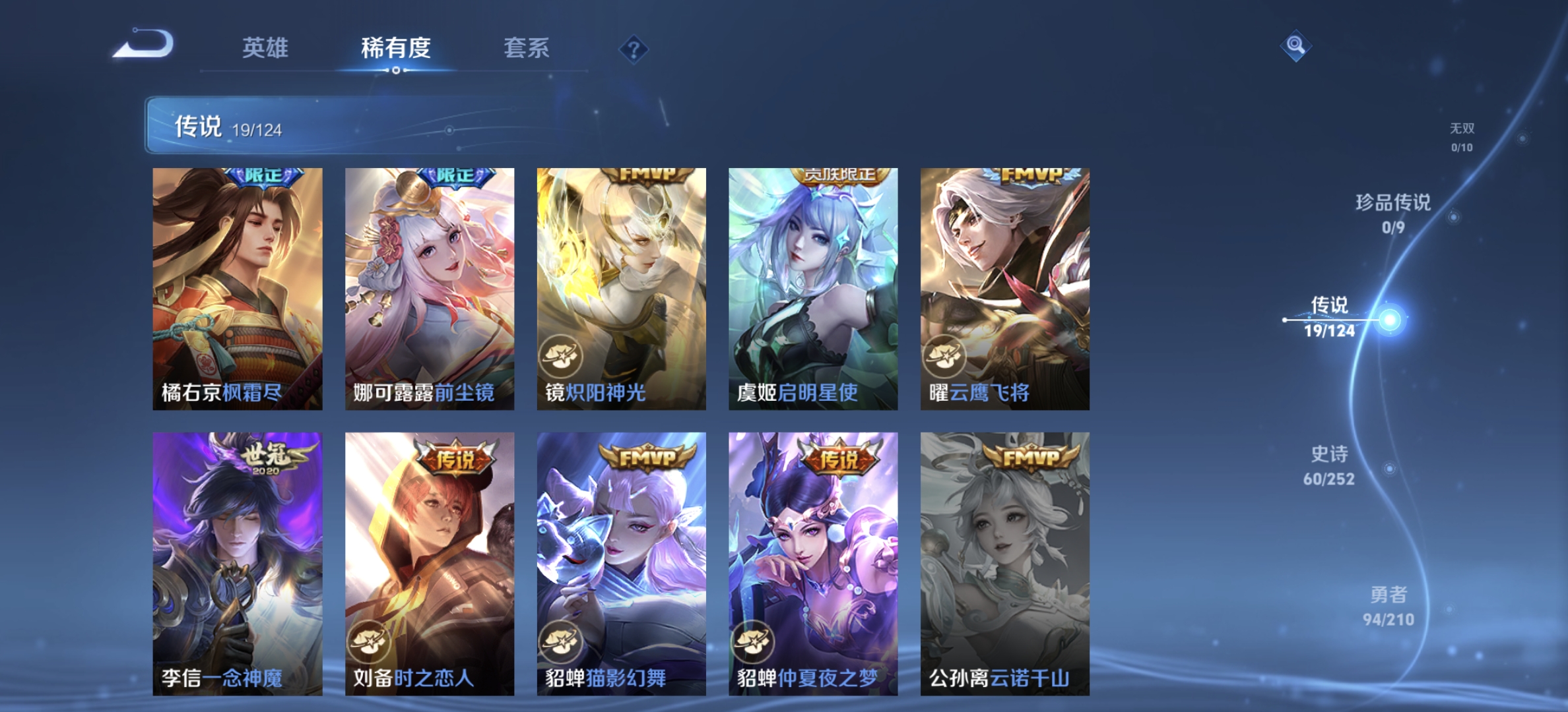 WZDN3177127王者荣耀账号详情图8 WZDN3177127王者荣耀账号详情图8